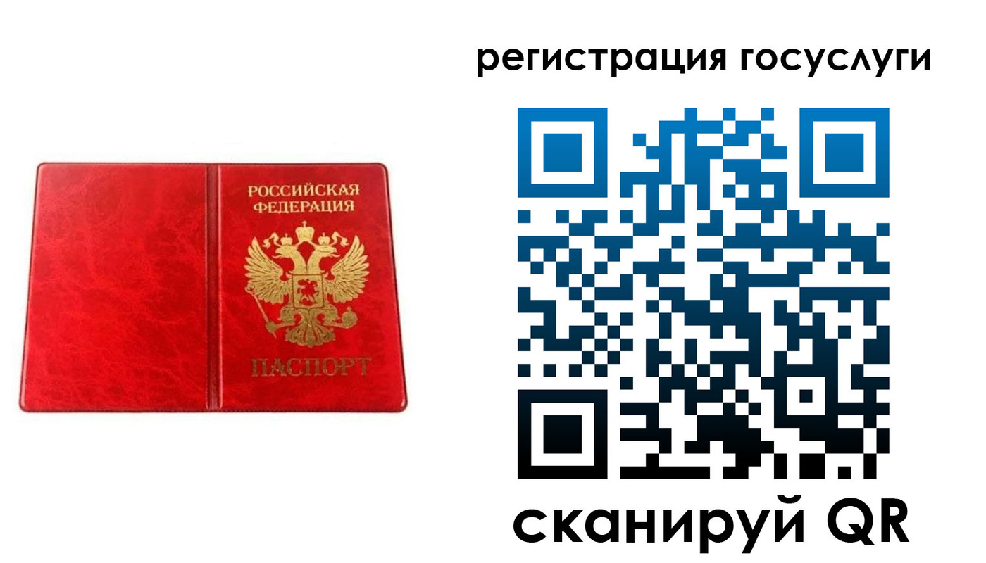 прописка в Камышлове