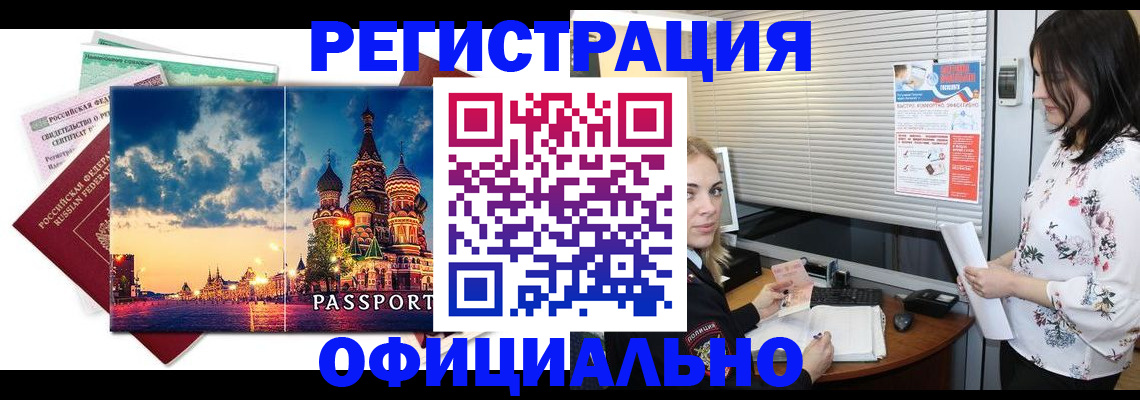 временная регистрация для школы в Камышлове