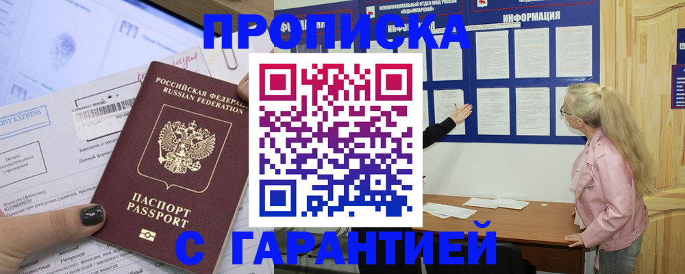 пропишу в квартире в Камышлове
