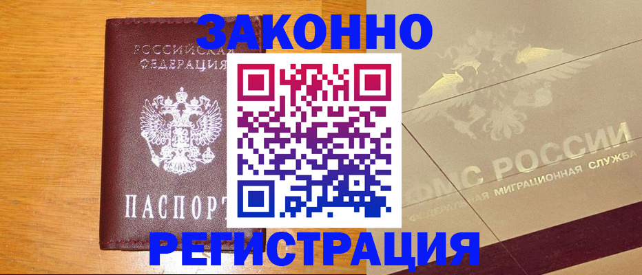 прописка 2025 в Камышлове