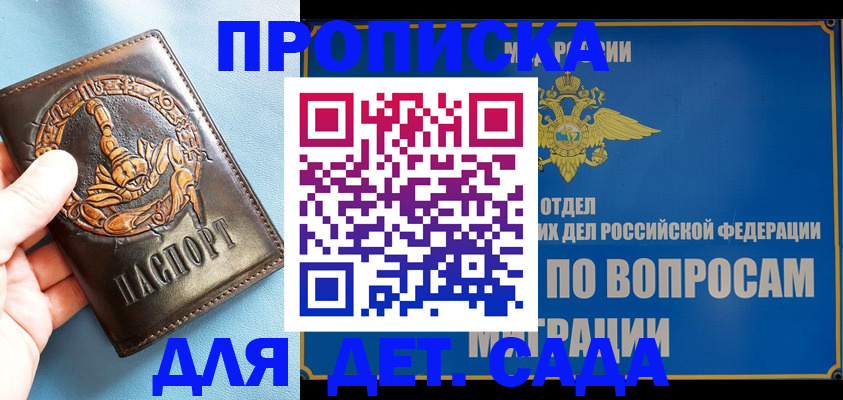 временная регистрация купить в Камышлове