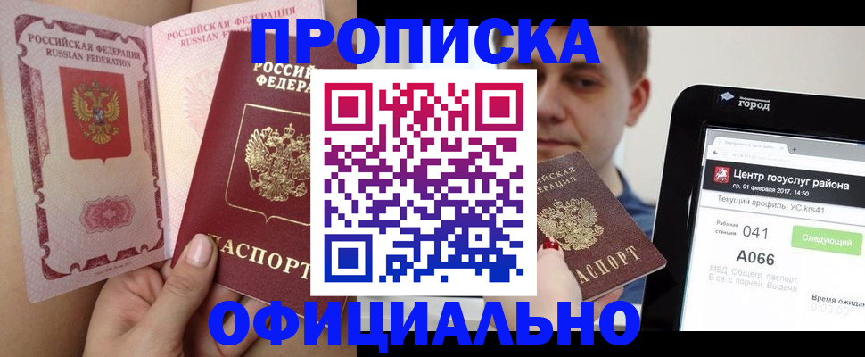 прописка иностранных граждан в Камышлове