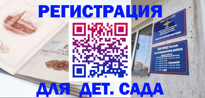 прописка законно в Камышлове