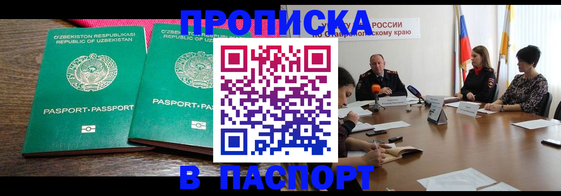 временная регистрация собственник в Камышлове
