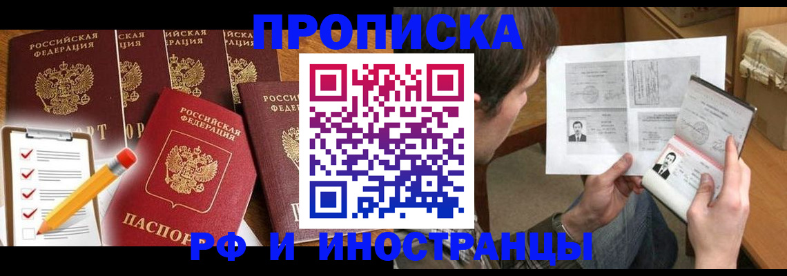 временная регистрация поиск в Камышлове